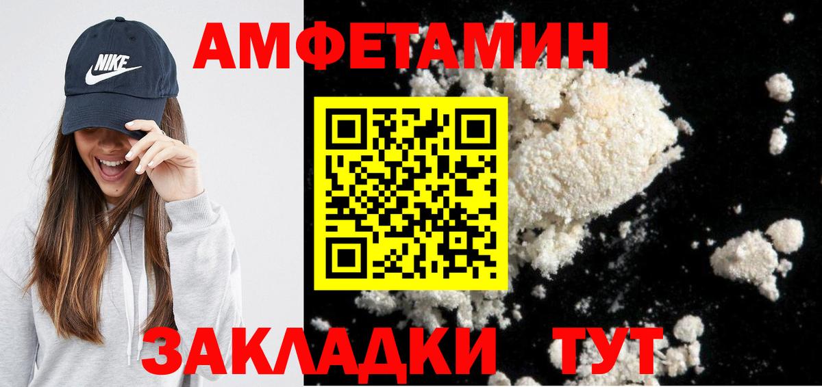 АМФЕТАМИН 97% Балахна