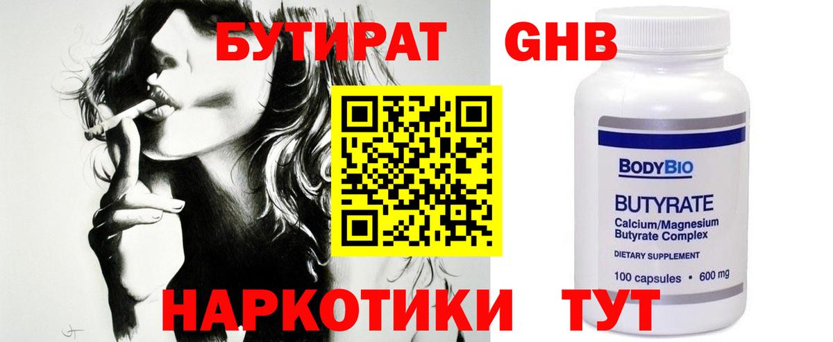 Бутират оксана  Бутират  Балахна  Вход с VPN 