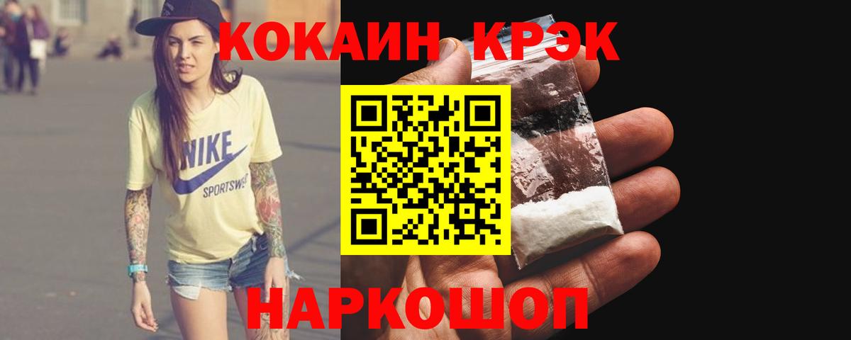 COCAIN Эквадор Балахна