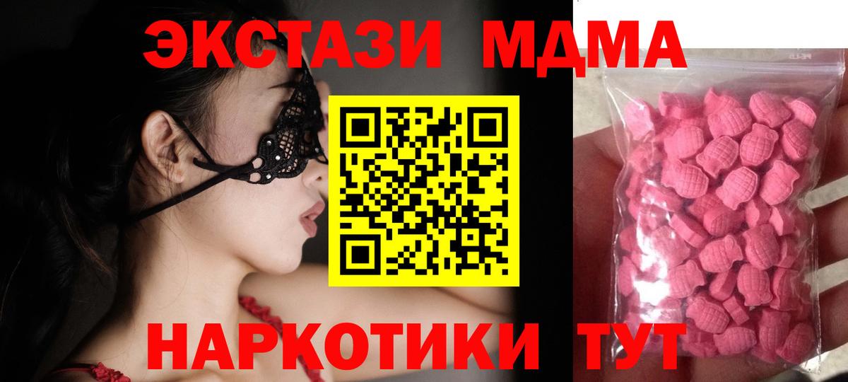 Ecstasy таблы Балахна