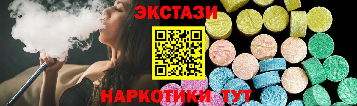 Ecstasy XTC  Вход с VPN  ЭКСТАЗИ Philipp Plein  Экстази  Балахна 