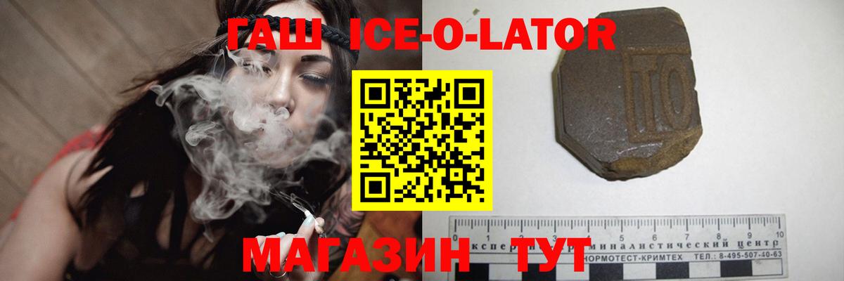 ГАШИШ Изолятор Балахна