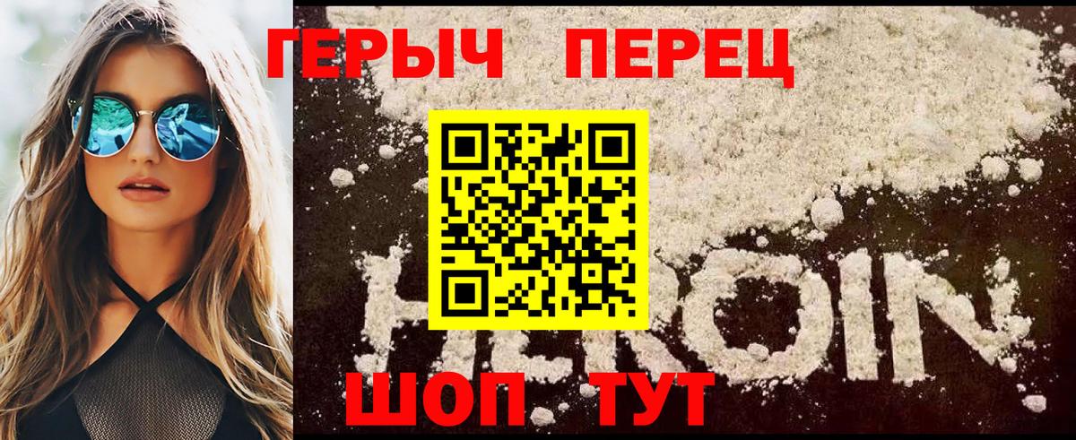 Балахна  Героин Афган  Вход с VPN 