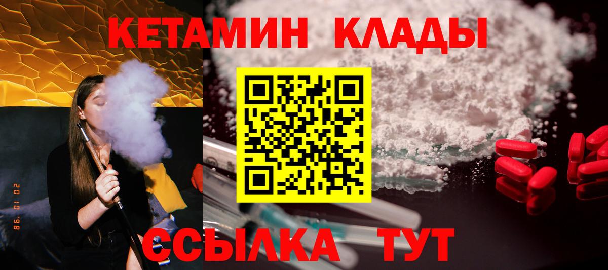 КЕТАМИН ketamine Балахна