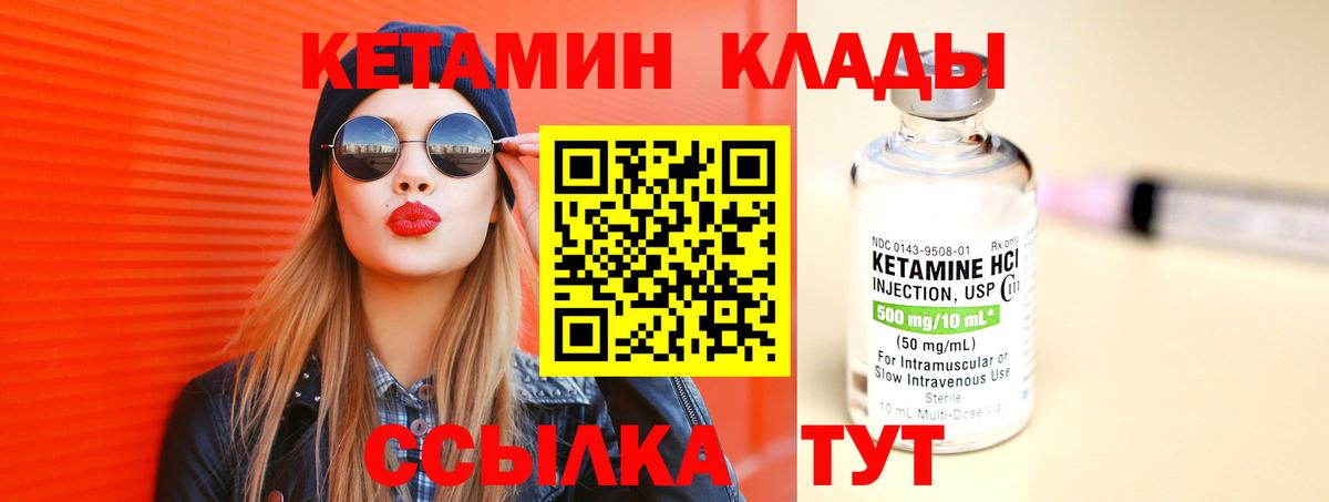 Балахна  Кетамин VHQ  Вход с VPN 