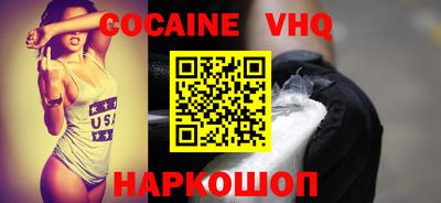 COCAINE Волгодонск
