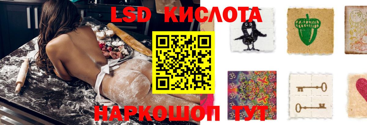 LSD-25 экстази кислота Балахна