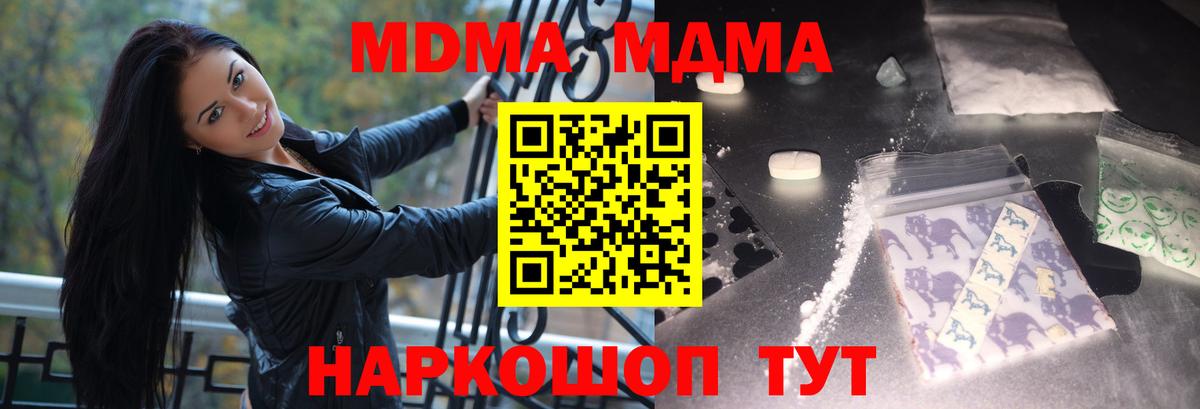 МДМА  MDMA crystal  Вход с VPN  Балахна  MDMA crystal 