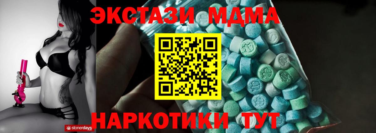 МДМА кристаллы Балахна