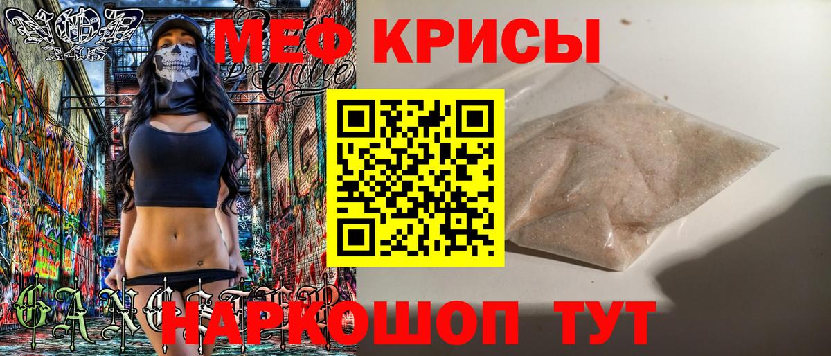 Меф мяу мяу кристаллы Балахна