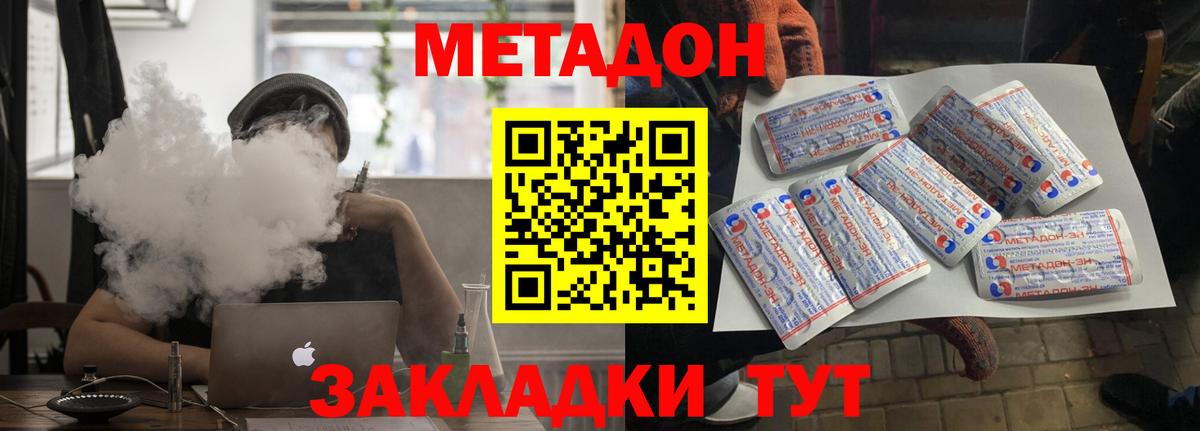 МЕТАДОН белоснежный  MEGA ссылки  Балахна  это состав  Вход с VPN 