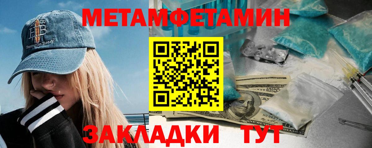 Первитин винт Балахна