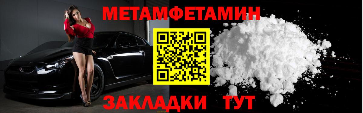 Метамфетамин Декстрометамфетамин 99.9%  Метамфетамин Декстрометамфетамин 99.9%  Балахна  Вход с VPN 